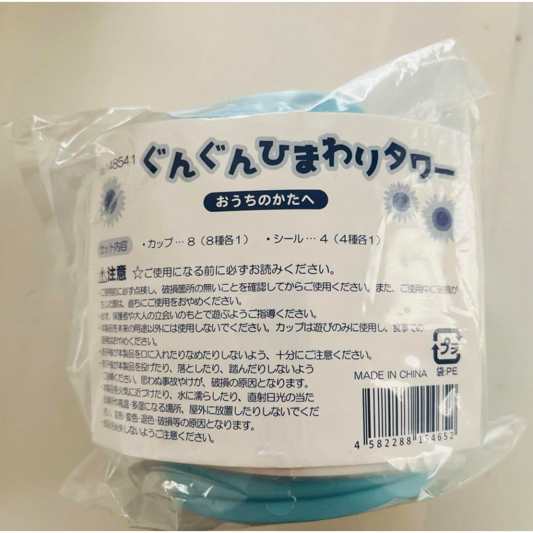 combi(コンビ)のコンビ　コップがさね エンタメ/ホビーのおもちゃ/ぬいぐるみ(その他)の商品写真