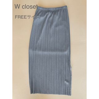 ダブルクローゼット(w closet)のW closet プリーツスカート くすみブルー ／レディース 服 スカート(ロングスカート)