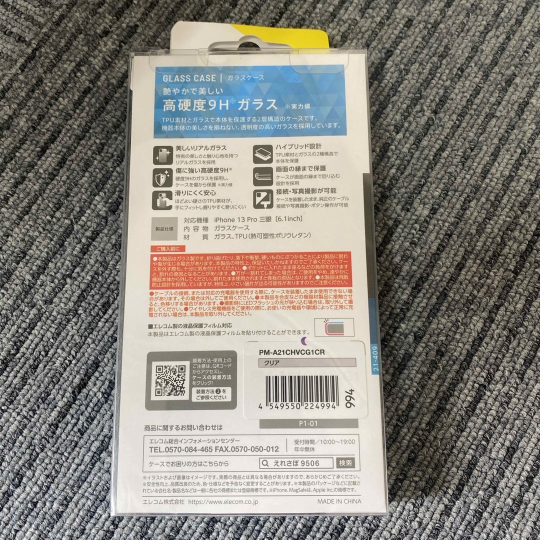 ELECOM(エレコム)のエレコム iPhone13 Pro ケース クリア PM-A21CHVCG1CR スマホ/家電/カメラのスマホアクセサリー(モバイルケース/カバー)の商品写真