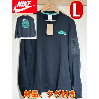 ナイキ(NIKE)の新品　NIKE ナイキ トレーナースウェット　Lサイズ★DQ7867-040(スウェット)