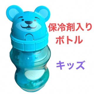 COOL GEAR KIDS ズーイーフリップトップ　水筒　即購入可能(水筒)