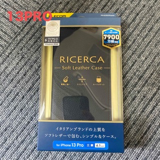 エレコム(ELECOM)のELECOM iPhone 13 Pro用 ソフトレザーケース イタリアン Co(モバイルケース/カバー)