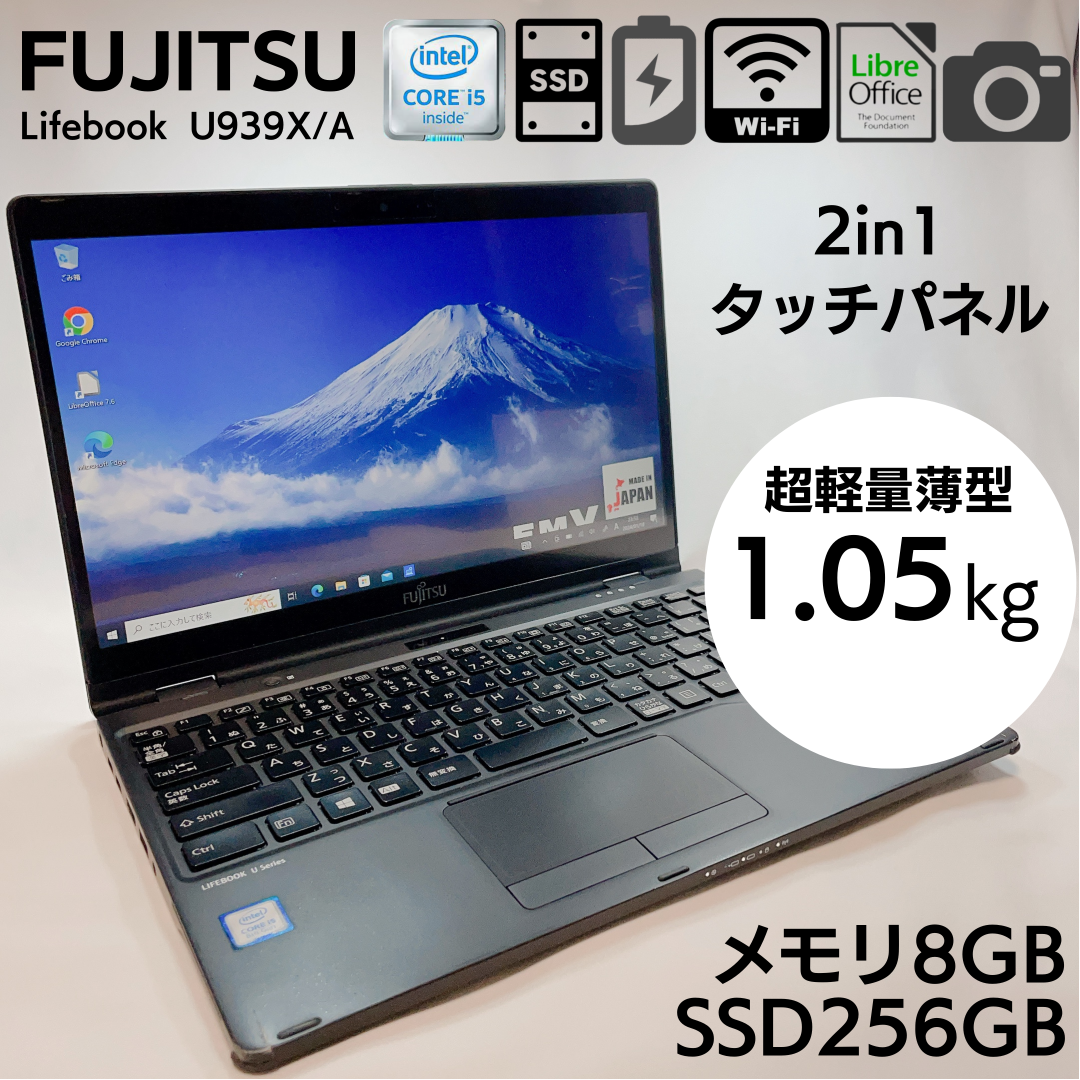 mellow_shop【2in1 タッチパネル】360度回転 モバイルPC 富士通 U939X/A