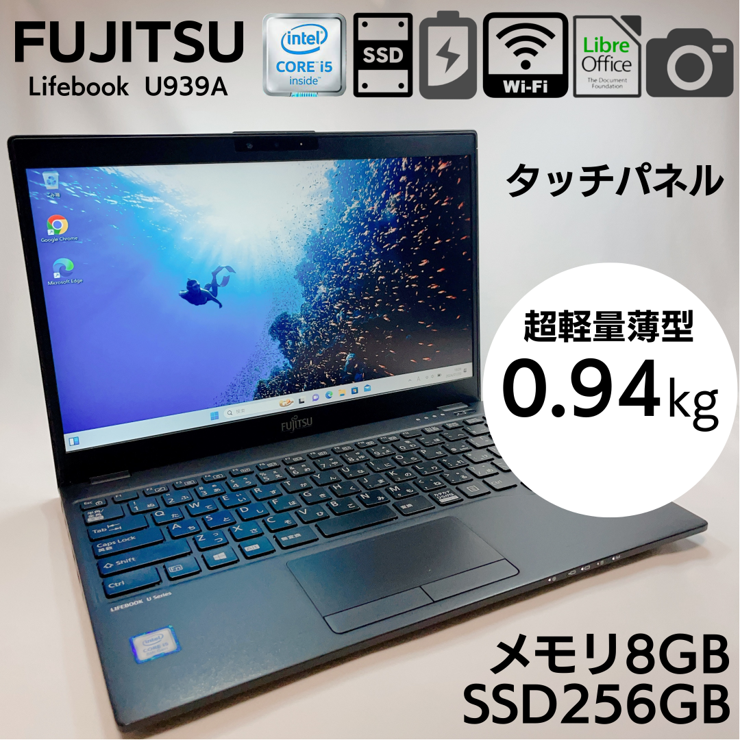 mellow_shop【超軽量・タッチパネル】富士通 モバイルノートPC U939/A_387