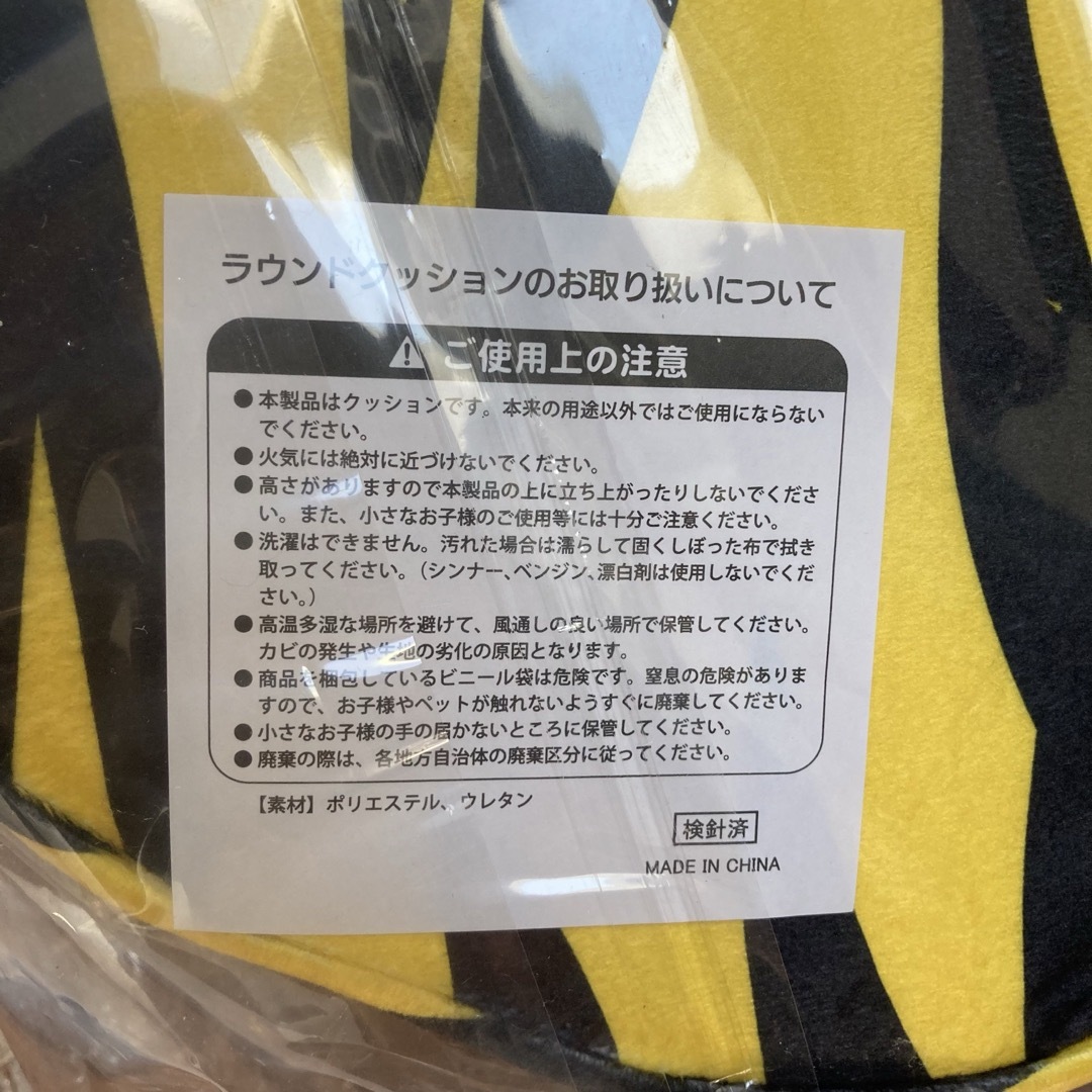 阪神タイガース(ハンシンタイガース)の★阪神タイガース ラウンドクッション 非売品  エンタメ/ホビーのコレクション(ノベルティグッズ)の商品写真