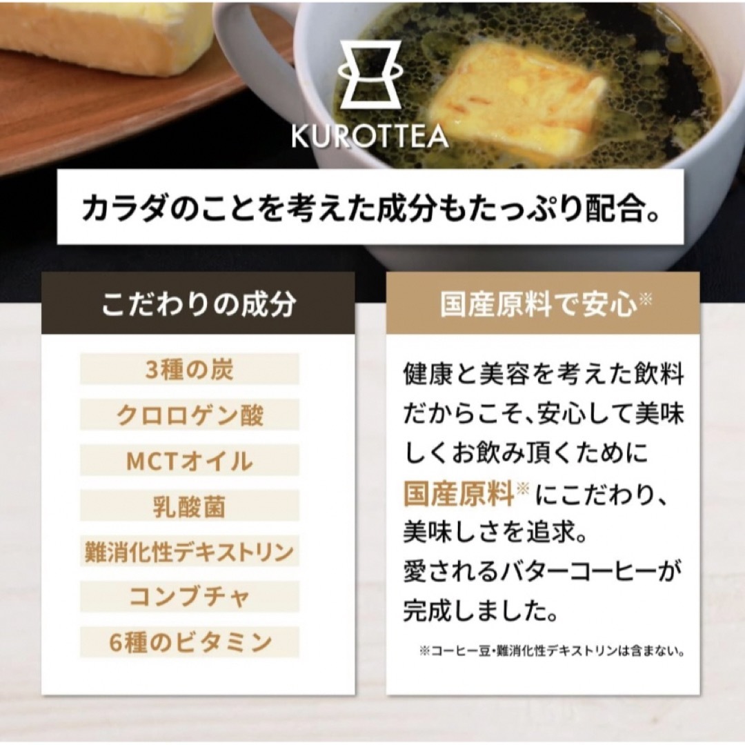 チャコール コーヒー（クロッティ） コーヒー クレンズ バターコーヒー コスメ/美容のダイエット(ダイエット食品)の商品写真