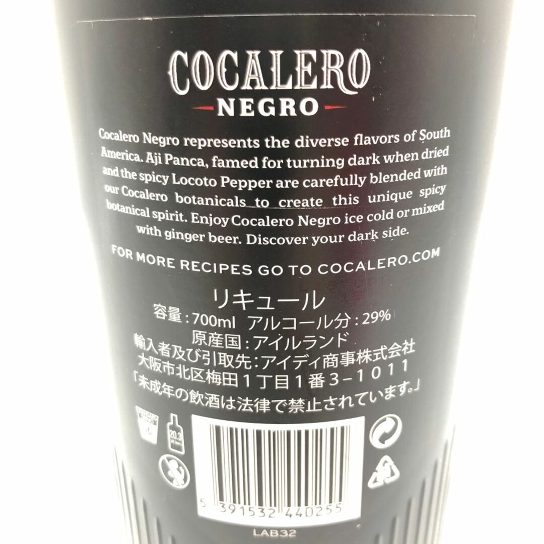 コカレロ ネグロ 700ml 29% COCALERO【N2】 食品/飲料/酒の酒(リキュール/果実酒)の商品写真