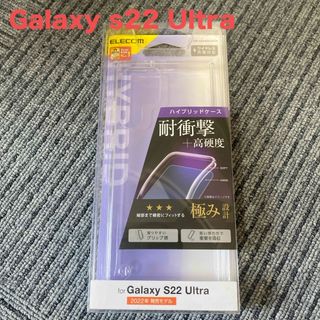 エレコム(ELECOM)のELECOM Galaxy S22 Ultra用 ハイブリッドケース PM-G2(モバイルケース/カバー)