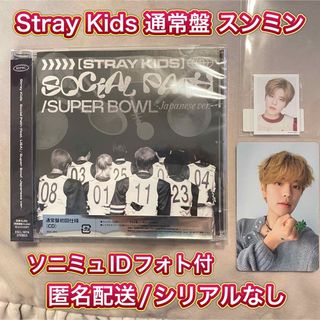 ストレイキッズ(Stray Kids)の【新品未使用】Stray Kids スンミン IDフォト&通常盤 トレカ&CD(K-POP/アジア)