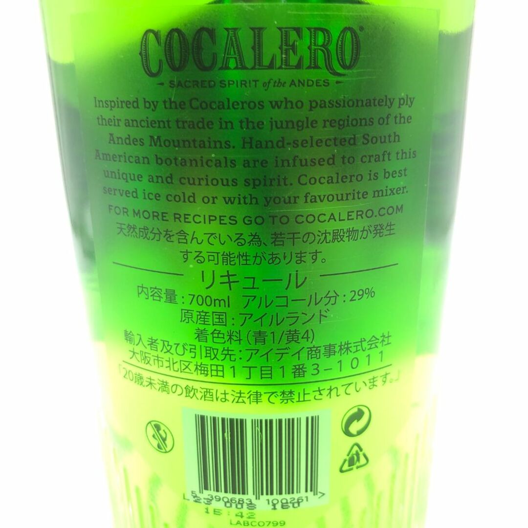 コカレロ クラシコ 700ml 29% COCALERO CLASICO【N2】 食品/飲料/酒の酒(リキュール/果実酒)の商品写真