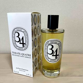 ディプティック(diptyque)のDIPTYQUE ルームスプレー サン・ジェルマン34 150ml(その他)