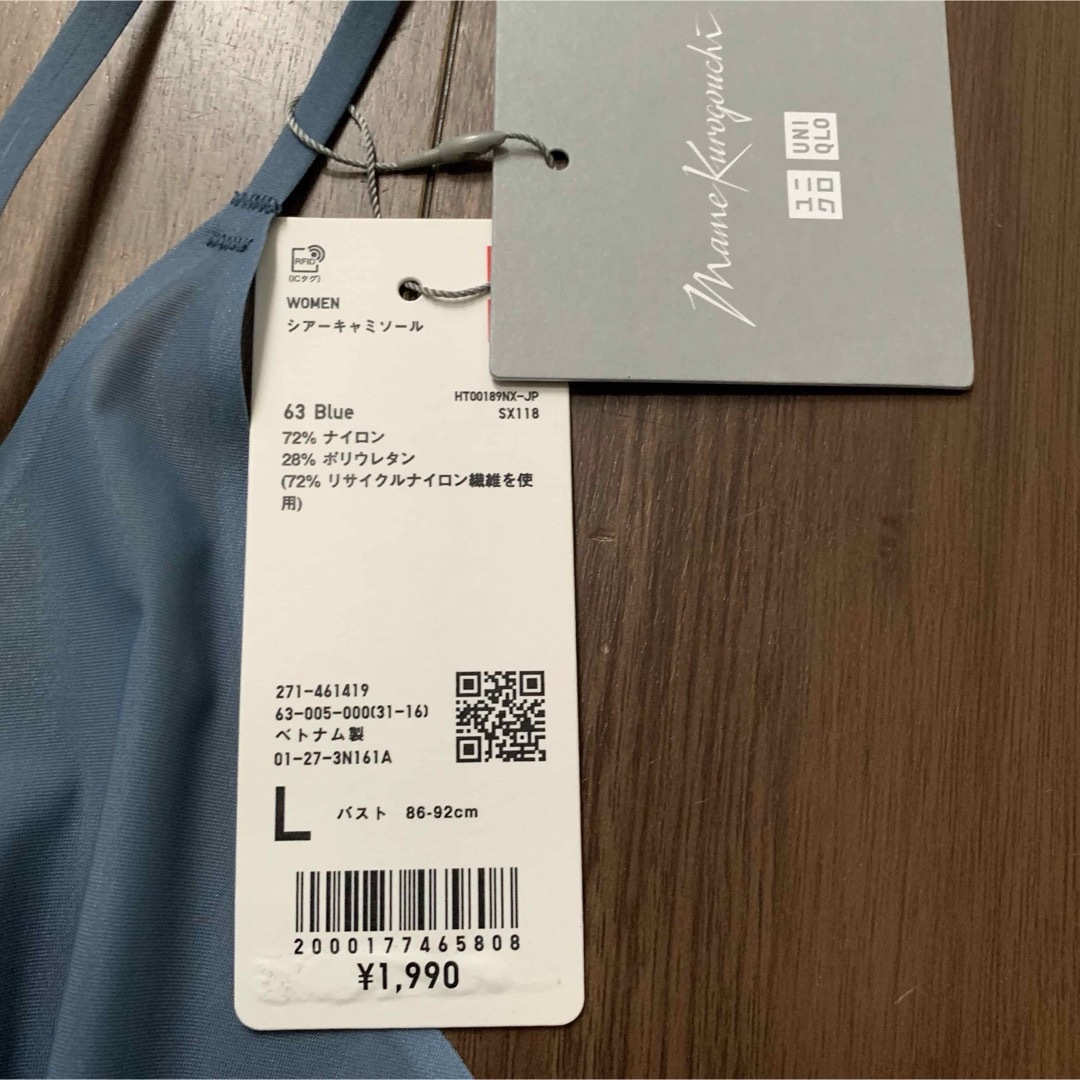 UNIQLO(ユニクロ)の新品　ユニクロ UNIQLO マメ　クロゴウチ Mame シアーキャミソール レディースのトップス(キャミソール)の商品写真