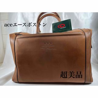 エース(ace.)のACE エースボストンバッグレザー1940 超美品(ボストンバッグ)