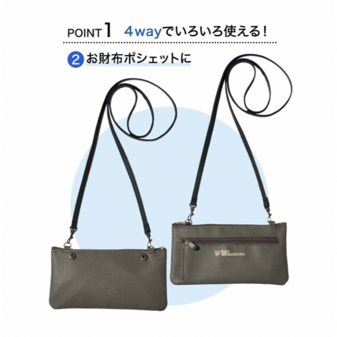 TOFF＆LOADSTONE(トフアンドロードストーン)のグロー付録♡4wayドッキングポシェット レディースのバッグ(ショルダーバッグ)の商品写真