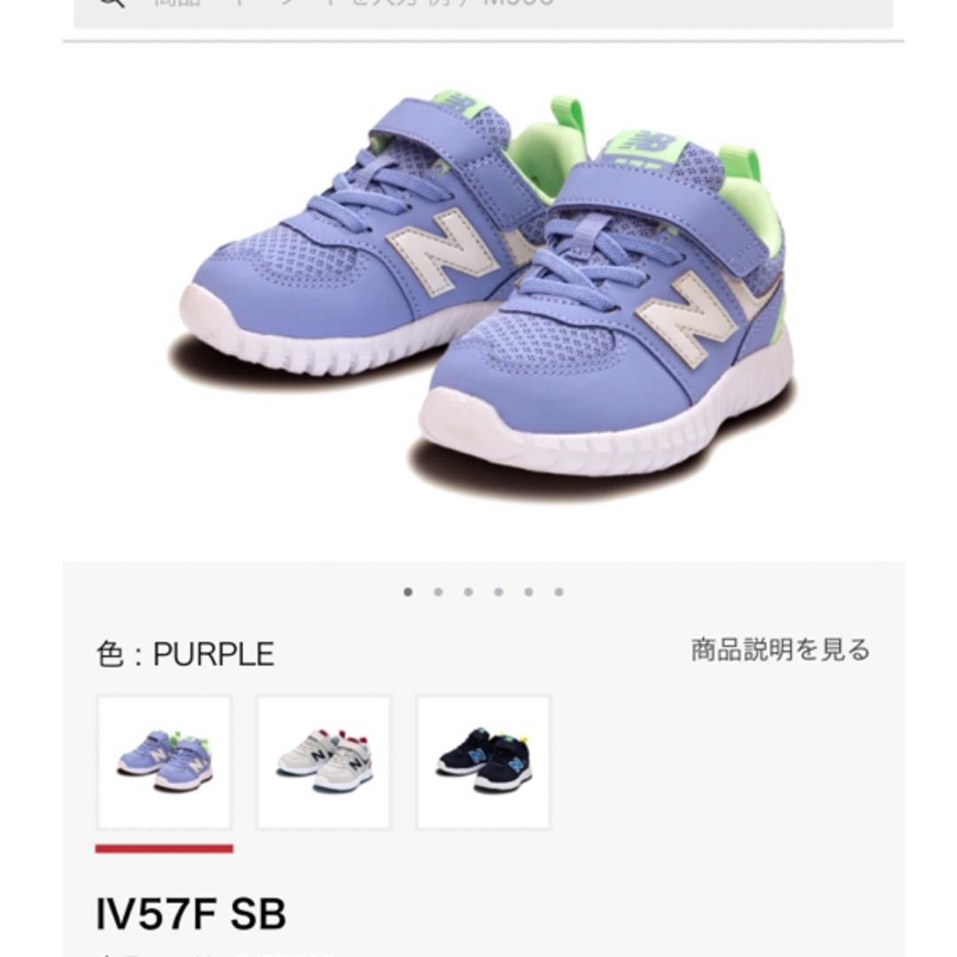 New Balance(ニューバランス)の【新品未タグ付き使用品】ニューバランス キッズ　17cm New Balance キッズ/ベビー/マタニティのキッズ靴/シューズ(15cm~)(スニーカー)の商品写真