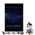 【中古】 Soul Power: The Transformation When