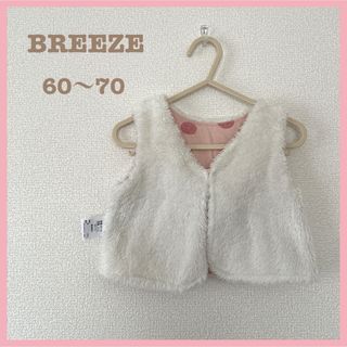 ブリーズ(BREEZE)のBREEZE  ブリーズ　60 70  ベスト　リバーシブル　ボア　ピンク(カーディガン/ボレロ)