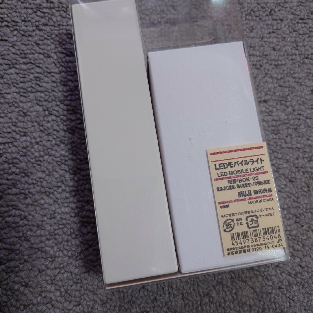 MUJI (無印良品)(ムジルシリョウヒン)の無印良品LEDモバイルライト新品未使用 インテリア/住まい/日用品のライト/照明/LED(テーブルスタンド)の商品写真