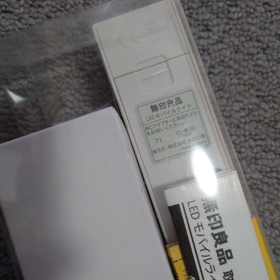 MUJI (無印良品)(ムジルシリョウヒン)の無印良品LEDモバイルライト新品未使用 インテリア/住まい/日用品のライト/照明/LED(テーブルスタンド)の商品写真