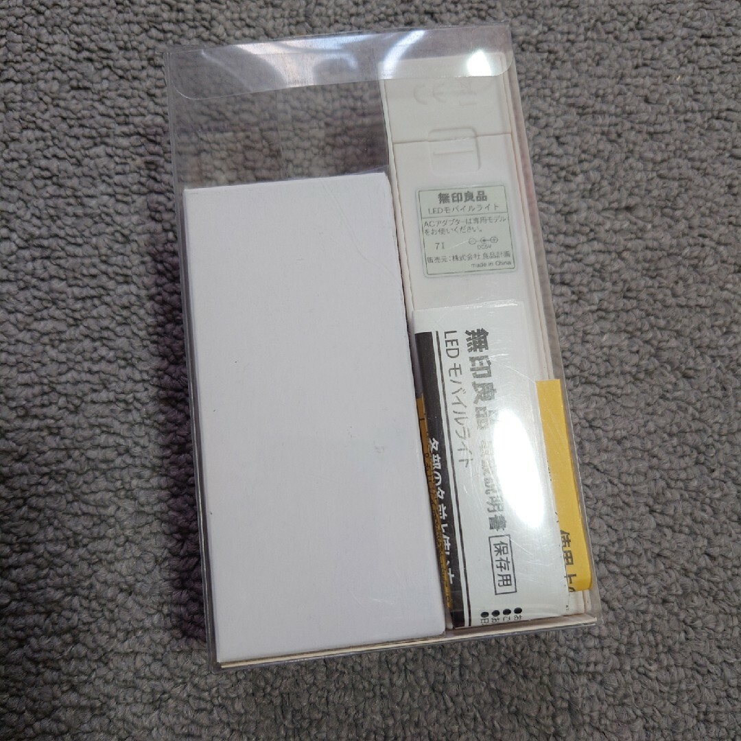 MUJI (無印良品)(ムジルシリョウヒン)の無印良品LEDモバイルライト新品未使用 インテリア/住まい/日用品のライト/照明/LED(テーブルスタンド)の商品写真