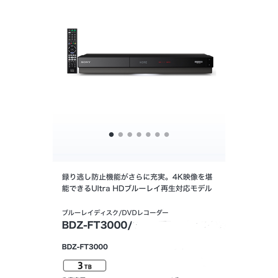 SONY Blu-ray w録画機能(ブルーレイディスクレコーダー SONY Blu-ray w録画機能(ブルーレイディスクレコーダー