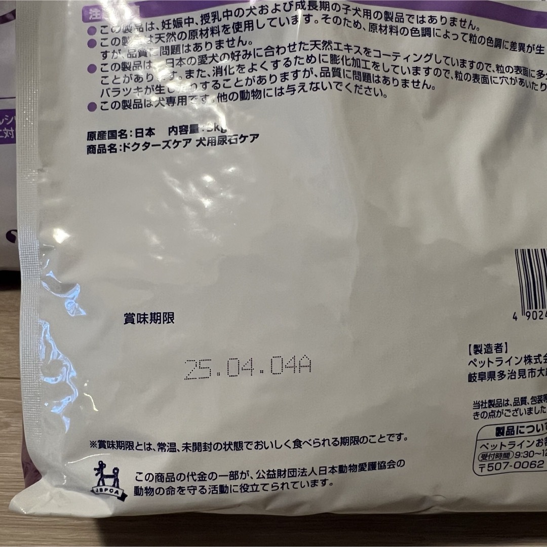 ドクターズケア 犬用尿石ケア ドクターズケア 犬用尿石ケア