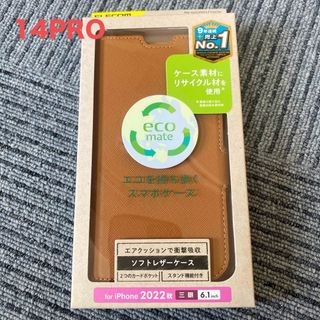 エレコム(ELECOM)のELECOM iPhone 14 Pro用 リサイクルソフトレザーケース 手帳型(モバイルケース/カバー)