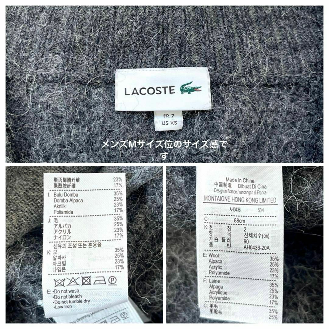 LACOSTE(ラコステ)の【ラコステ】美品 アルパカ混 メンズM相当シャギー ニット カーディガン グレー メンズのトップス(カーディガン)の商品写真