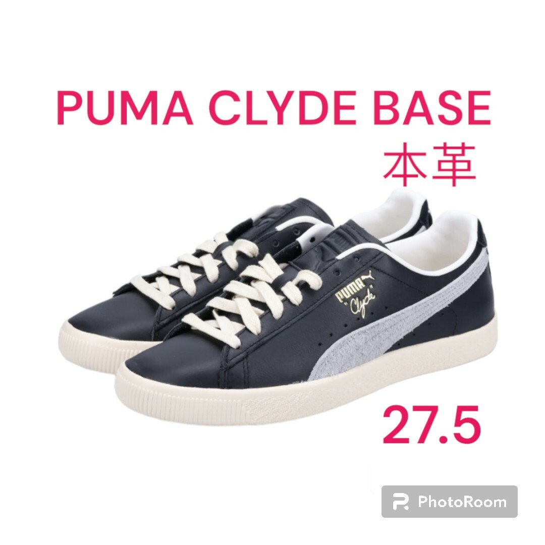 最終値下げ！PUMA CLYDE BASE　プーマクライド メンズの靴/シューズ(スニーカー)の商品写真