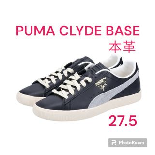 最終値下げ！PUMA CLYDE BASE　プーマクライド(スニーカー)