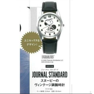 ジャーナルスタンダード(JOURNAL STANDARD)の184 オトナミューズ 3月号 付録　腕時計　スヌーピー　ジャーナルスタンダード(腕時計)