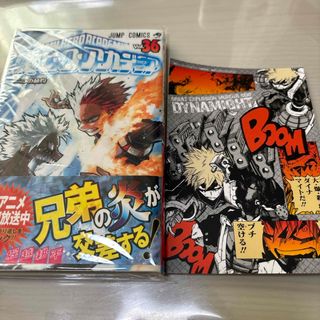 僕のヒーローアカデミア　36巻(少年漫画)