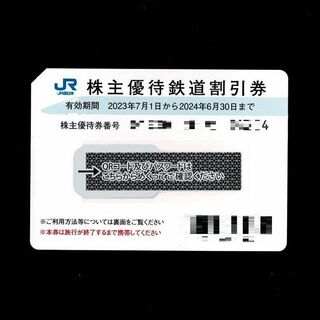 ジェイアール(JR)のJR西日本 株主優待　鉄道割引券 ×1枚(鉄道乗車券)
