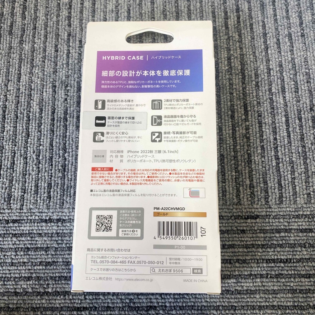 ELECOM(エレコム)のELECOM iPhone 14 Pro用 ハイブリッドケース サイドメッキ P スマホ/家電/カメラのスマホアクセサリー(モバイルケース/カバー)の商品写真