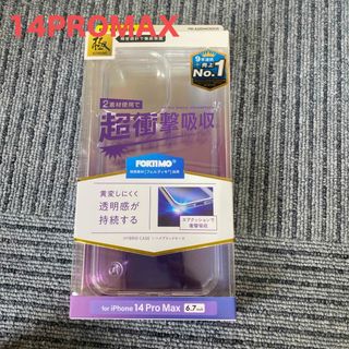 エレコム(ELECOM)のELECOM iPhone 14 Pro Max用 ハイブリッドケース フォルテ(モバイルケース/カバー)