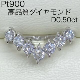 Pt900　天然ダイヤモンドリング　D0.50ct　サイズ8号　プラチナ(リング(指輪))