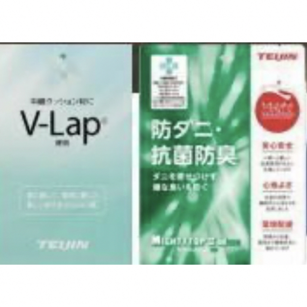 V-Lap軽量敷布団シングルサイズ☆体圧分散☆TEIJIN☆リバーシブル☆日本製