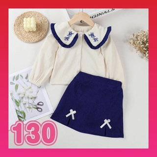 【130】キッズ服 刺繍シャツ+ネイビー スカート セットアップ 子供服 春秋冬(スカート)