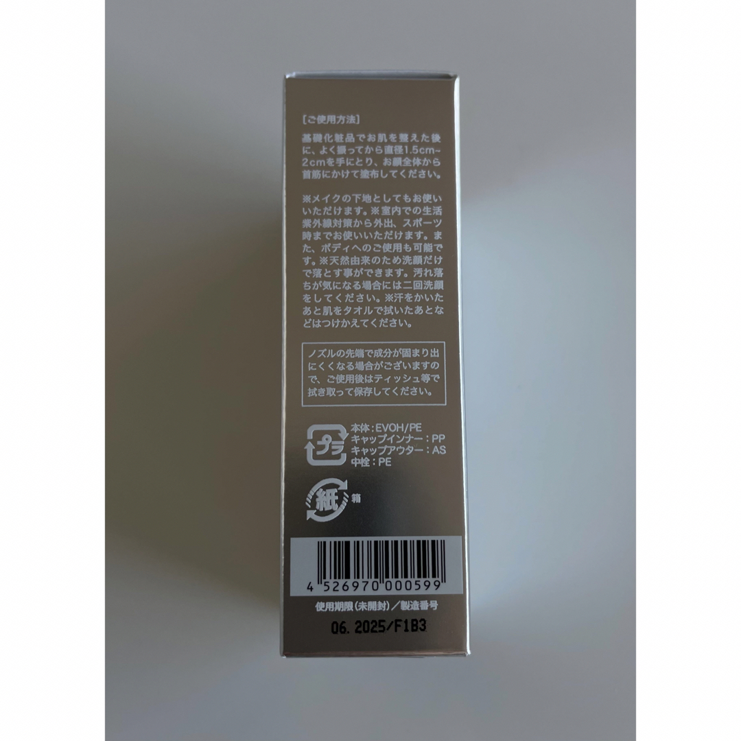 RISOU(リソウコーポレーション)のリソウ　リペアUVクリーム　メイクアップベース　新品 コスメ/美容のボディケア(日焼け止め/サンオイル)の商品写真