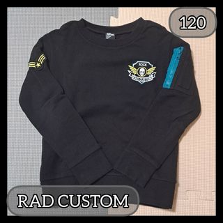 ラッドカスタム(RAD CUSTOM)の★１点のみ★RAD CUSTOM 120cm トレーナー ブラック 冬服 男の子(Tシャツ/カットソー)