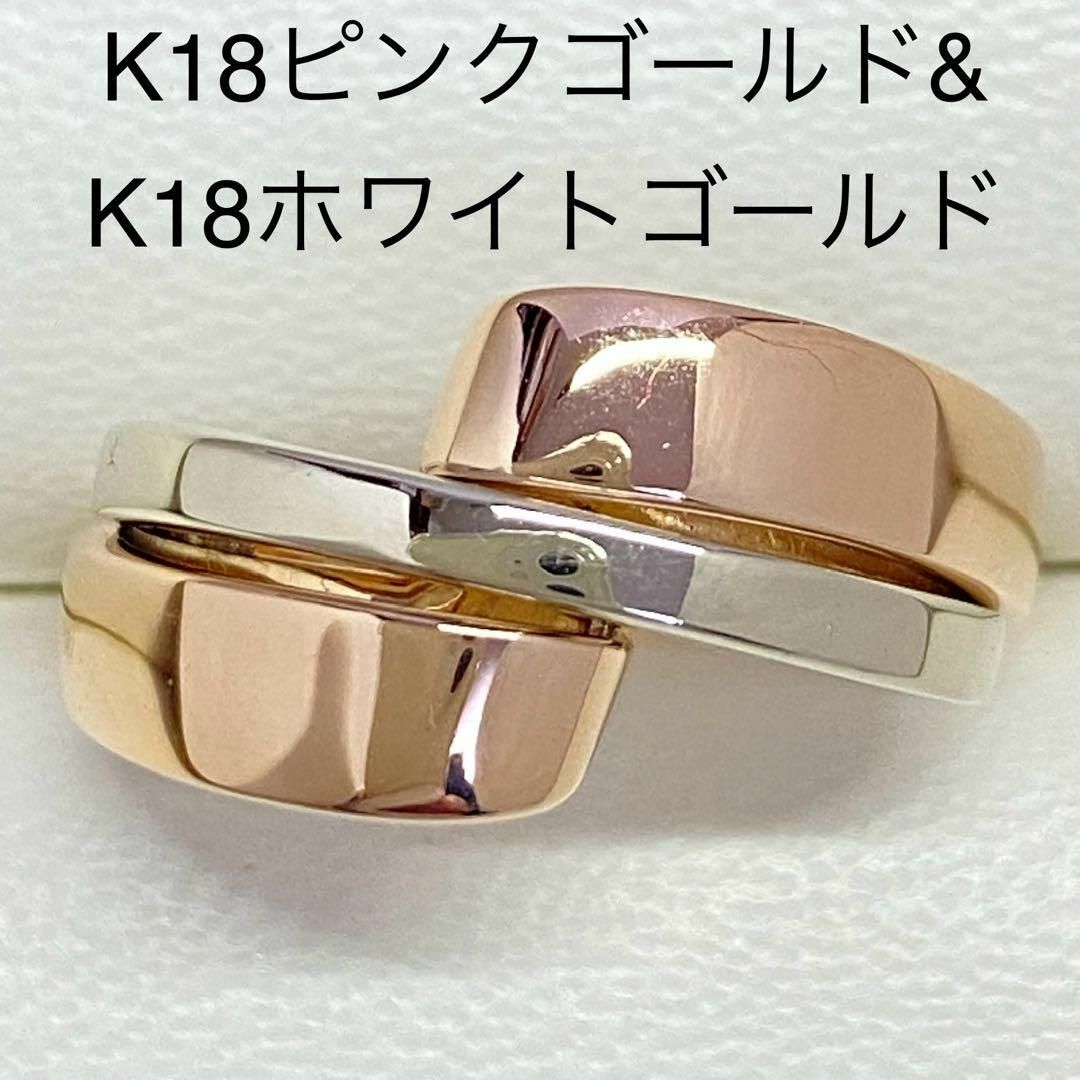 K18ピンクゴールド・ホワイトゴールド　デザインリング　11.7号　18金 レディースのアクセサリー(リング(指輪))の商品写真