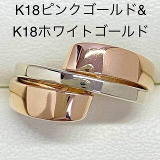 K18ピンクゴールド・ホワイトゴールド　デザインリング　11.7号　18金(リング(指輪))