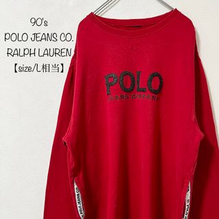 ポロラルフローレン(POLO RALPH LAUREN)のラルフローレン★ポロジーンズ★90s★スウェット★刺繍ロゴ★レッド/赤★L相当(スウェット)