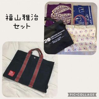 福山雅治さん　公式グッズ　セット(ミュージシャン)