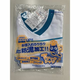 幼稚園・保育園　Ｖネックシャツ　アクア　120サイズ(Tシャツ/カットソー)