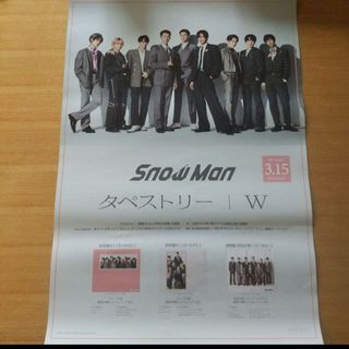 スノーマン(Snow Man)のSnow Man　タペストリー/W　告知ポスター(アイドルグッズ)