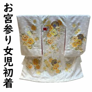 お宮参り 女の子 着物 産着 初着 お祝い着 白地 花手毬文様 新品 ug313(お宮参り用品)