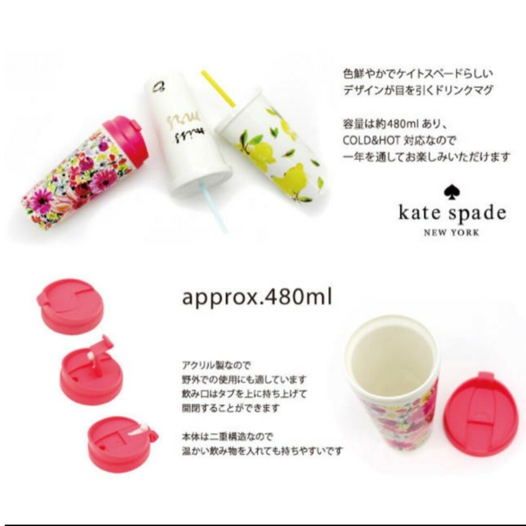 kate spade new york(ケイトスペードニューヨーク)のKate spade New York  ケイトスペード タンブラー インテリア/住まい/日用品のキッチン/食器(タンブラー)の商品写真