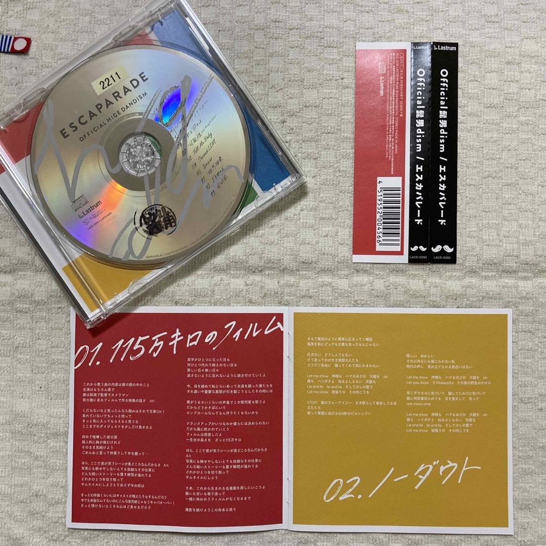 Official髭男dism(オフィシャルヒゲダンディズム)の「エスカパレード」  Official髭男dism  エンタメ/ホビーのCD(ポップス/ロック(邦楽))の商品写真