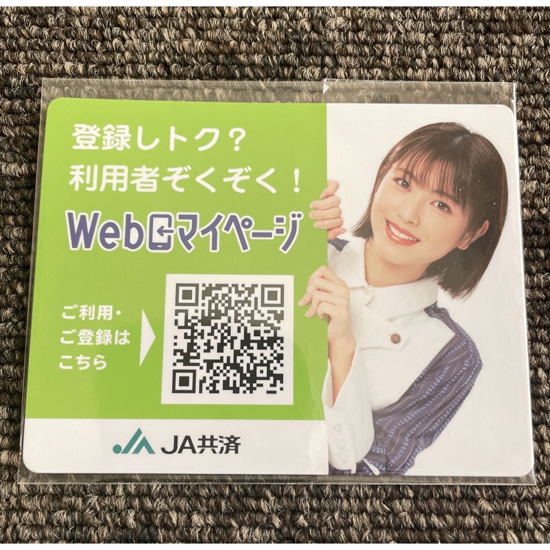 JA(ジェイエー)の浜辺美波  JA共済  マグネット エンタメ/ホビーのタレントグッズ(女性タレント)の商品写真